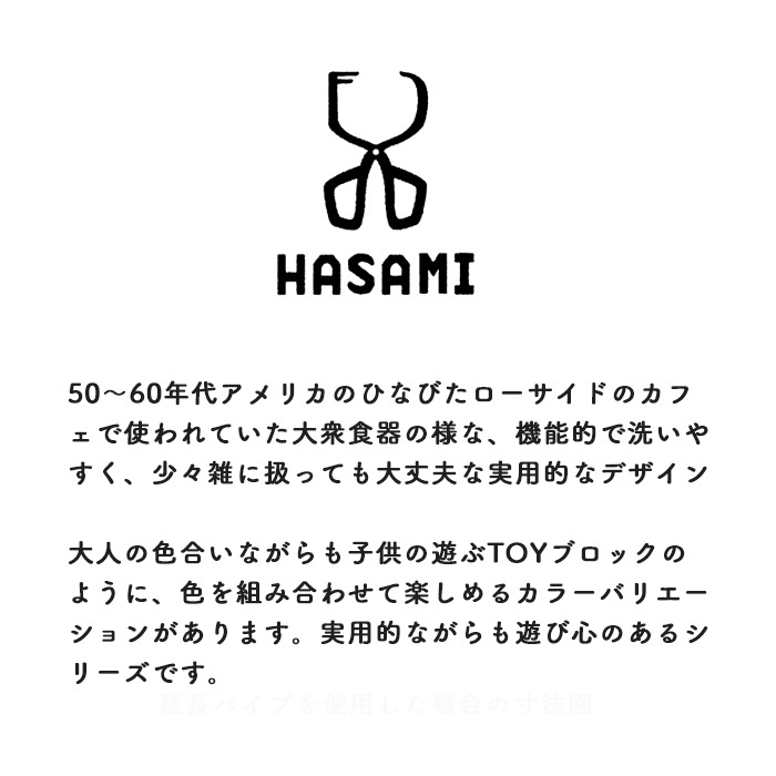 HASAMI ֥åޥ ӥå |  3