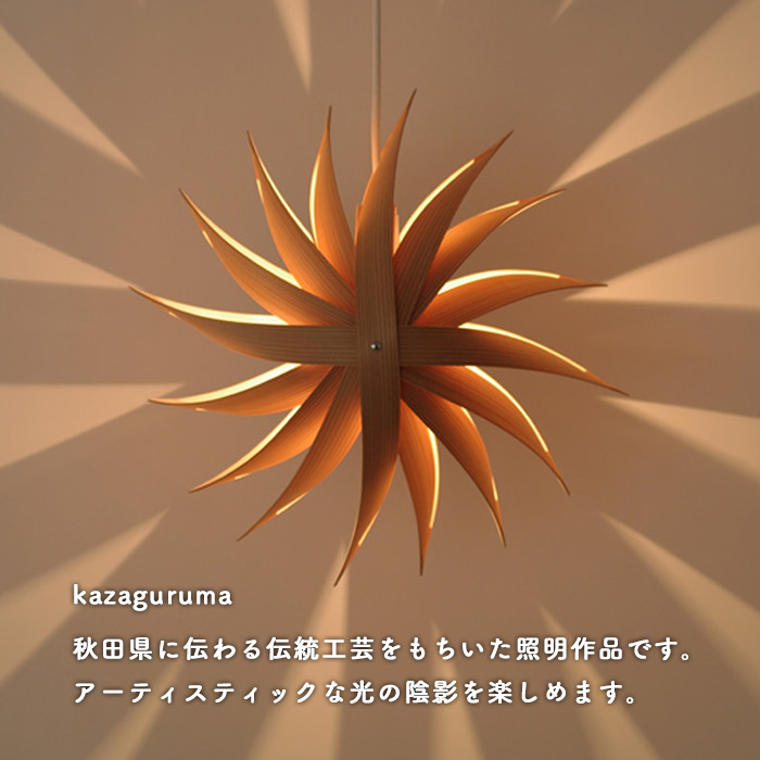 ߥåɥ꡼ ڥȥ饤| Kazaguruma