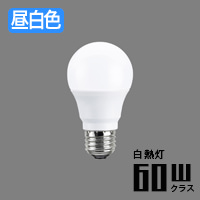 E26口金 一般普通球形LEDランプ | 昼白色　60W相当