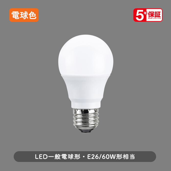 TOSHIBA LDA8L-G/60W/2 一般普通球形LED電球 60Wタイプ