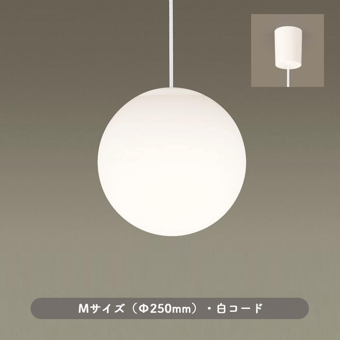 MODIFY SPHERE (M) ・白・Φ250 | シーリング取付式