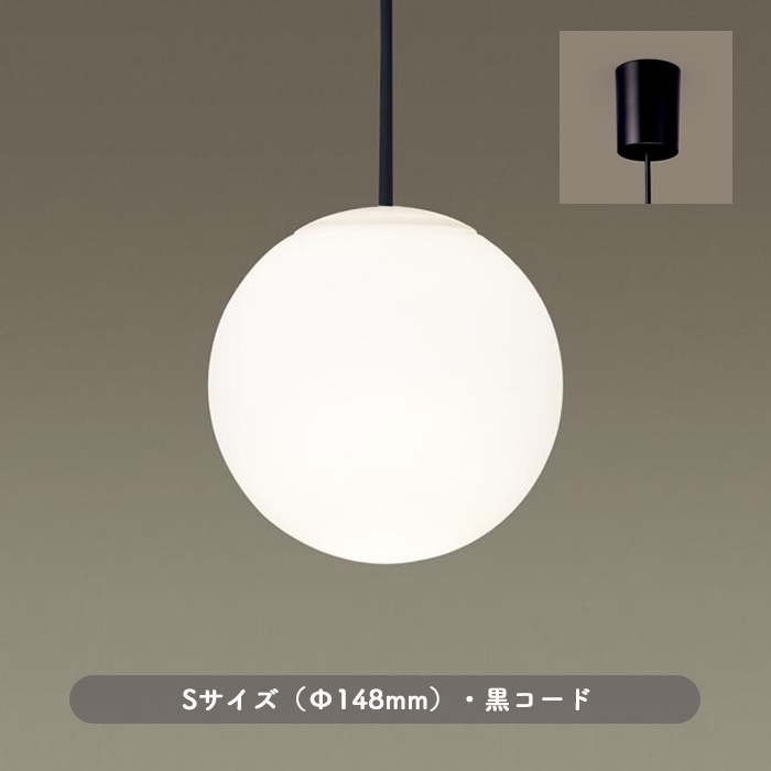 MODIFY SPHERE (S) ・黒・Φ148 | シーリング取付式 | インテリア照明の通販 照明のライティングファクトリー