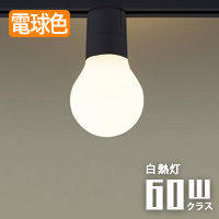 Seamless-lamp ダクトレール用 ブラック