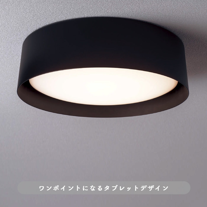 Compact ブラック・〜8畳 シーリングライト