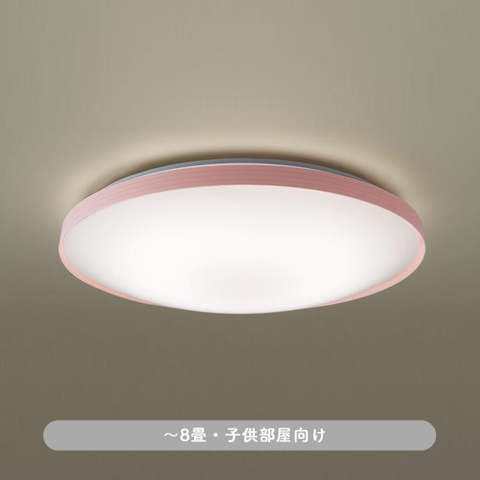 桃 LEDシーリング調光調色・リモコン付 子ども部屋向き ～8畳 インテリア照明の通販 照明のライティングファクトリー