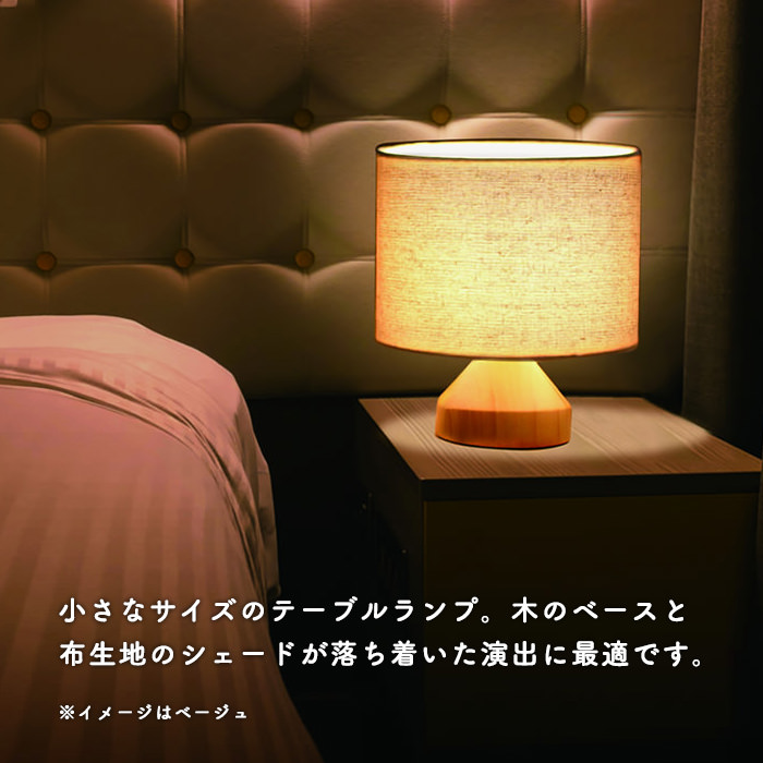 Monto テーブルランプ | インテリア照明の通販 照明のライティング
