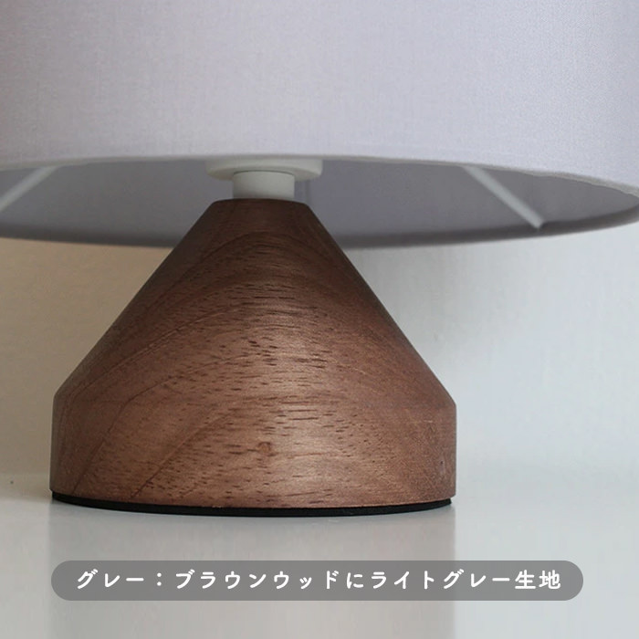 Monto テーブルランプ | インテリア照明の通販 照明のライティング