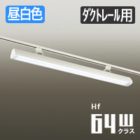 LED١饤 W1200ȥ졼 | Hf32W x 2