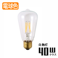 エジソン形LED電球・40W相当 | E26