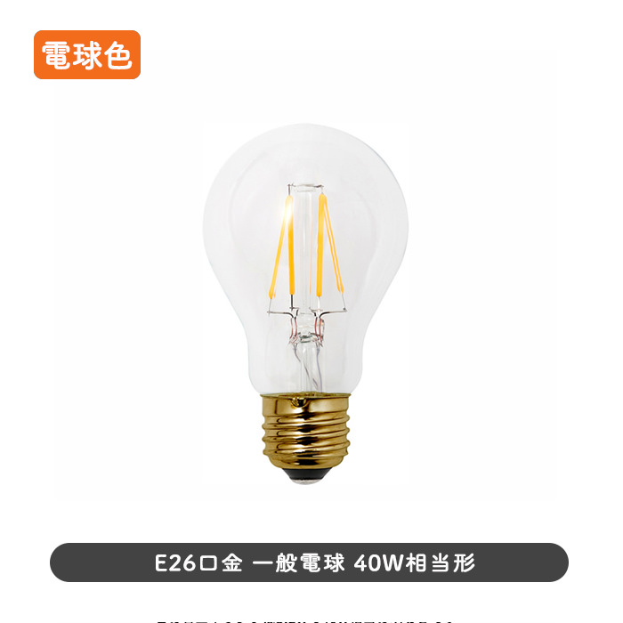 E26 一般電球形LED電球・40W相当 [生産終了]
