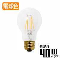 E26 一般電球形LED電球・40W相当