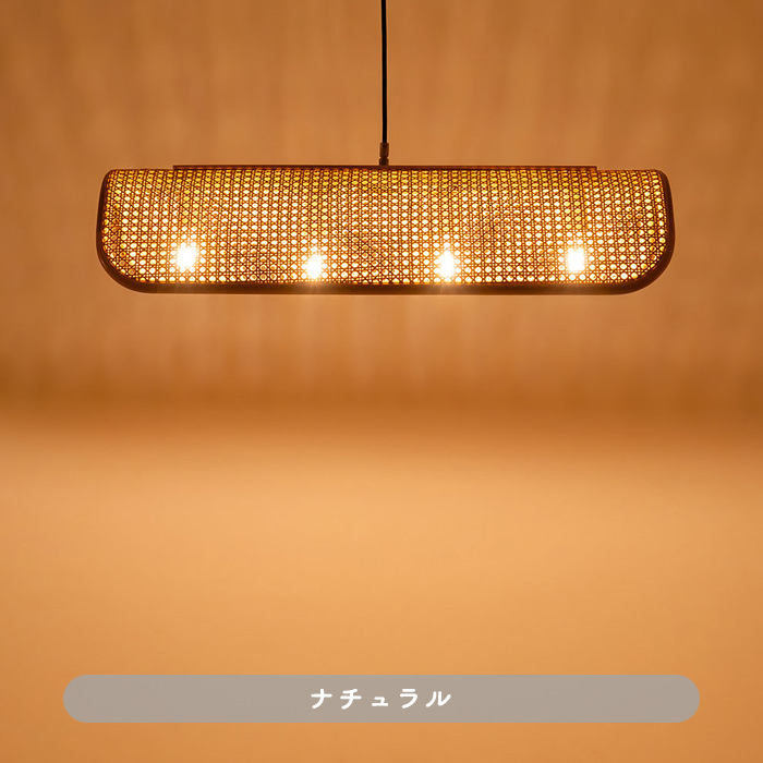 RATTAN-4 ペンダントライト｜ナチュラル ディテール写真2（サムネイル）