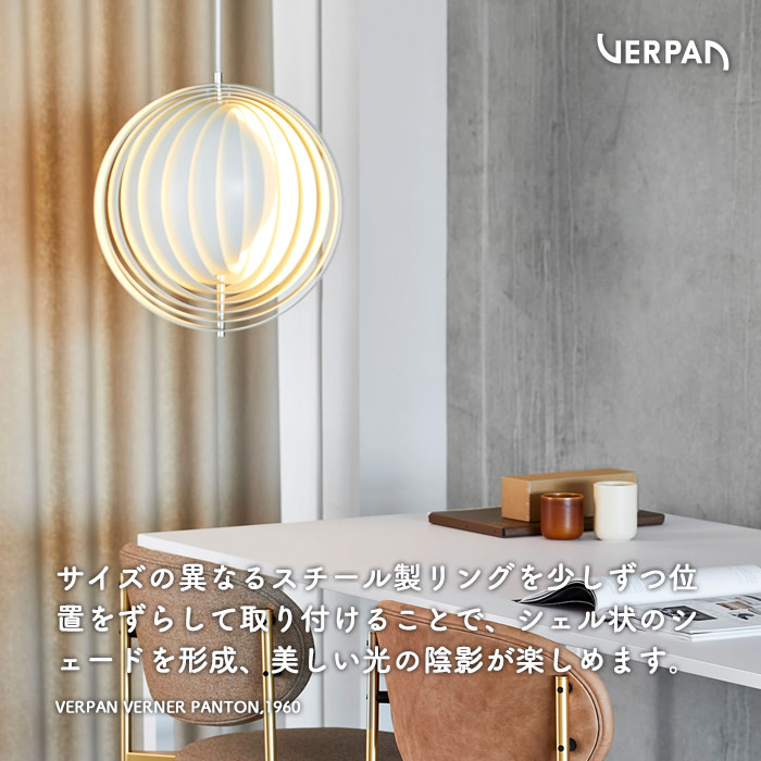 Moon Lamp SMALL | Verpan