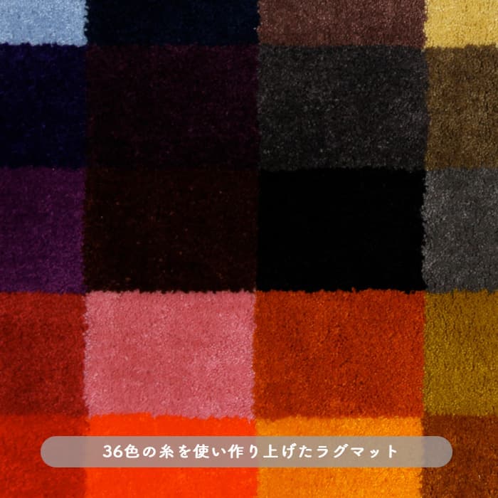 multi-color-rug 2