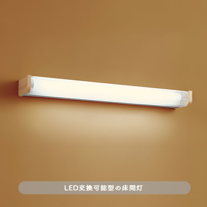 おしゃれな照明 和室・床の間灯 間接照明｜電球色の商品画像