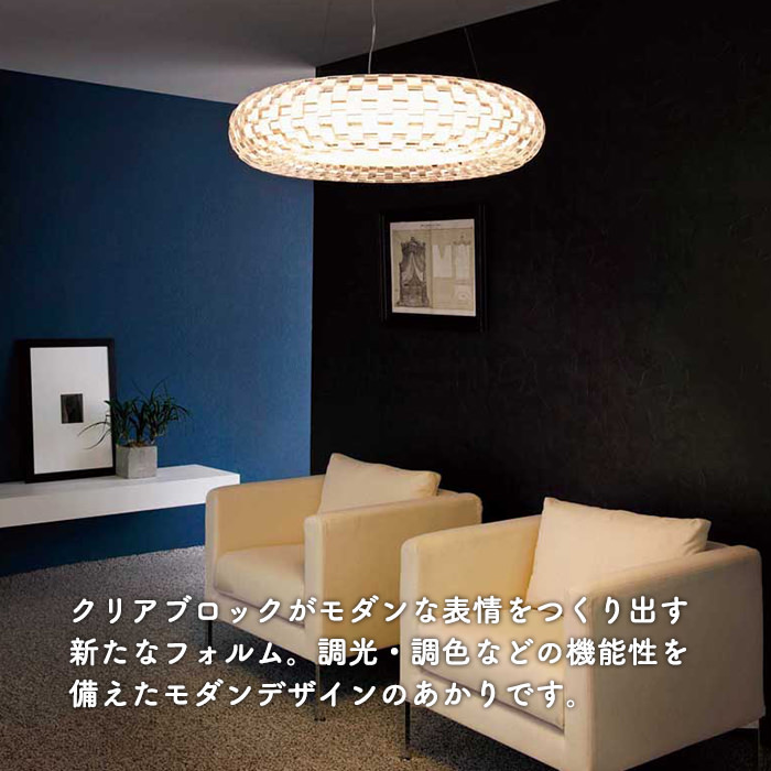 LEDシャンデリアペンダント 調光・調色 ～14畳 | ラグジュアリー | インテリア照明の通販 照明のライティングファクトリー