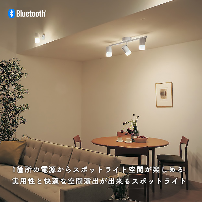 工場直送 オーデリック LEDダクトレール用スポットライト XS511117HBC Bluetooth対応