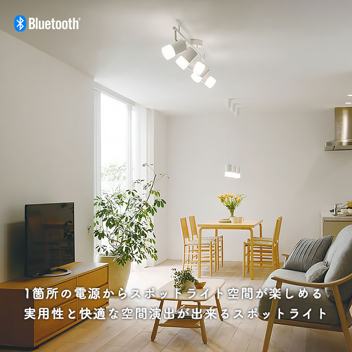 オーデリック ダクトレール用スポットライト 調光・調色 Bluetooth対応