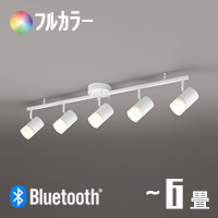 フルカラー シーリングスポットライト・〜6畳 | Bluetooth（変更）