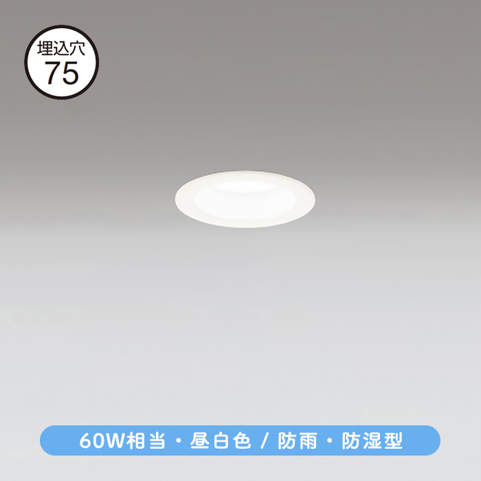 ODELIC 非常灯 浅型 低天井・小空間用(?3m) 埋込穴Φ100mm ハロゲン9W相当 LED一体型 昼白色 本体:白色(ホワイト) 