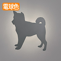 柴犬・ウォールランプ | Sシリーズ