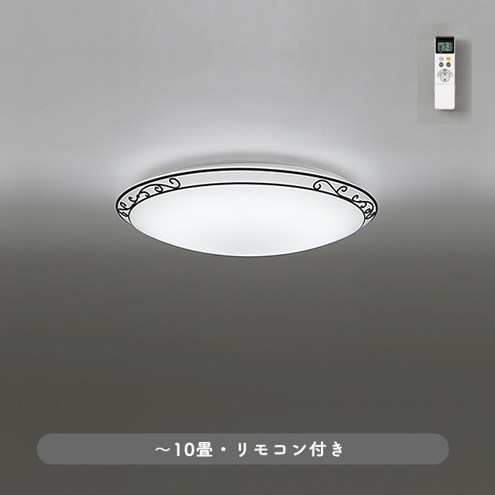 シーリングライト ～10畳・調光調色 | リモコン付 | インテリア照明の通販 照明のライティングファクトリー