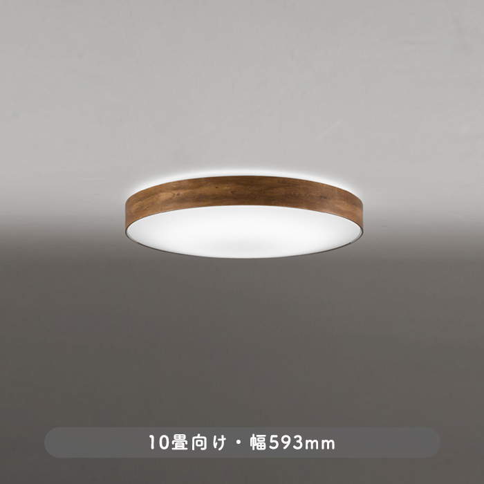 ヴィンテージ風 調光調色LEDシーリングライト リモコン式 ～10畳 | インテリア照明の通販 照明のライティングファクトリー