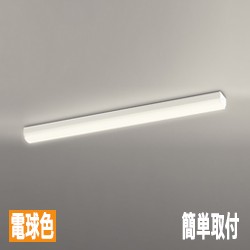 キッチンベースライト 簡単取付 | 電球色・FLR40W x 2灯相当