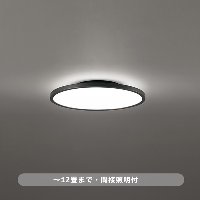 おしゃれな照明 フラットプレート ブラック・間接光切替 シーリングライト｜〜12畳の商品画像