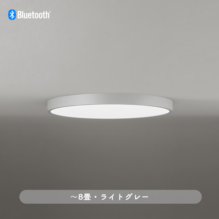 おしゃれな照明 シーリングライト 〜8畳・Φ500 リビング LED 調光調色 bluetooth｜ライトグレーの商品画像