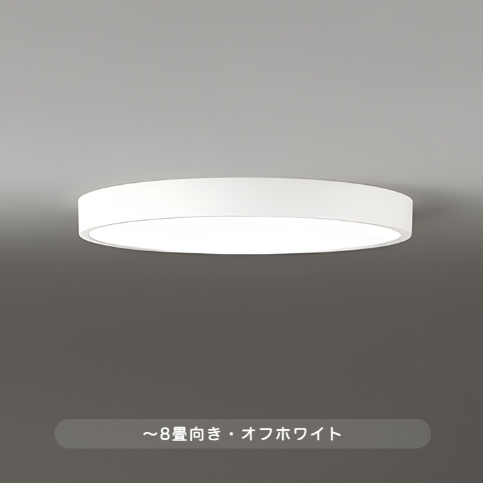 おしゃれな照明 FLATシーリングライト 8畳・Φ450 調光調色 Bluetooth｜ホワイトの商品画像