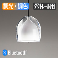 Drop-pendant・調光調色 Bluetooth対応・60W相当 | ダクトレール用