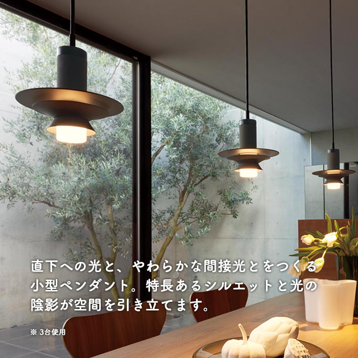 間接光 ペンダントライト チャコールグレー | Bluetooth・ダクトレール用 詳細画像1