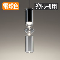 glass-art-pendant・ダクトレール用  60W相当