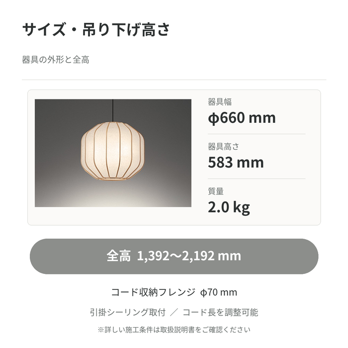 曲木 Φ660 和風ペンダントライト 100W相当×4灯・電球色｜白木色枠のディテール写真3