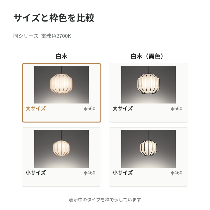 曲木 Φ660 和風ペンダントライト 100W相当×4灯・電球色｜白木色枠のディテール写真4