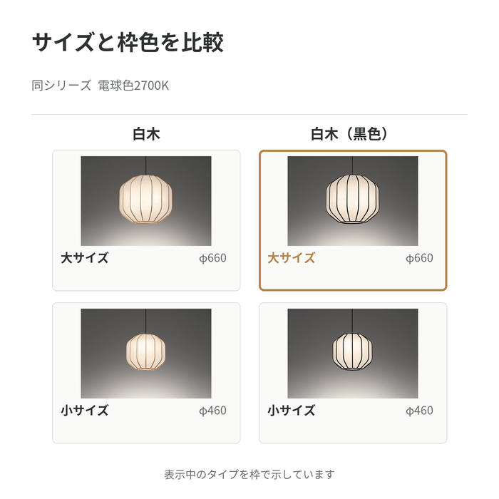 曲木 Φ660 和風ペンダントライト 100W相当×4灯・電球色｜黒色枠のディテール写真4