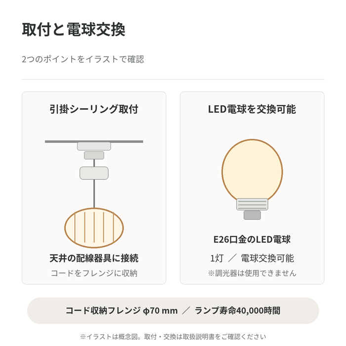 曲木 Φ460 和風ペンダントライト 100W相当・電球色｜白木色枠のディテール写真5