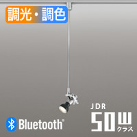Single Action ロングアーム スポットライト JDR50相当 | Bluetooth