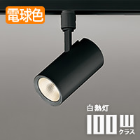 Gear black スポットライト 100W相当・電球色 | ダクトレール用