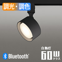 FLAT スポットライト ブラック・60W相当 調光調色 | ダクトレール用・Bluetooth