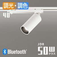 MINI-S スポットライト 調光調色・広角配光 JDR50W相当 | Bluetooth・オフホワイト