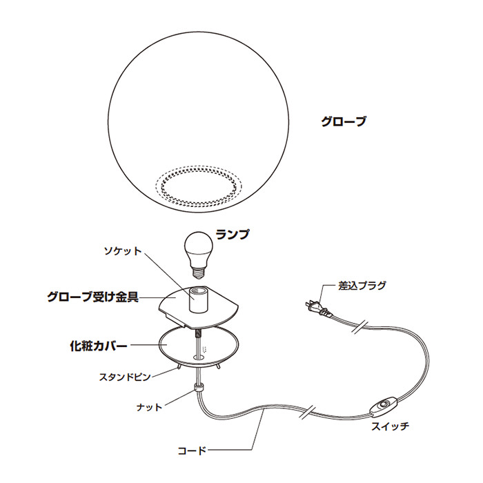 Φ510・ボールスタンド フルカラー Bluetooth インテリア照明の通販 照明のライティングファクトリー