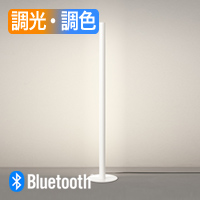 間接照明フロアスタンド・ホワイト | Bluetooth