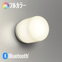 バスルームライト Bluetooth対応・オフホワイト