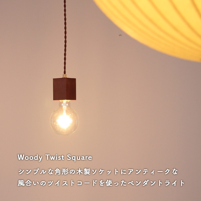 ڥȥ饤ȡѷ åɡå饤ȥ֥饦Woody Twist