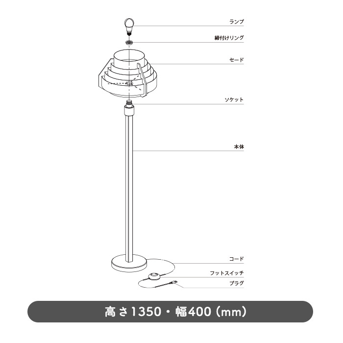 フロアランプ・100W相当 JAKOBSSON LAMP インテリア照明の通販 照明のライティングファクトリー