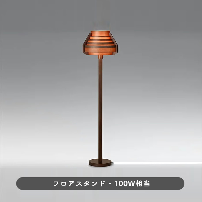 フロアスタンド・ダークブラウン | JAKOBSSON LAMP | インテリア照明の