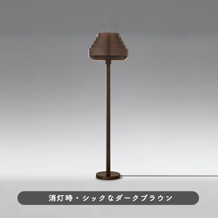 フロアスタンド・ダークブラウン | JAKOBSSON LAMP | インテリア照明の