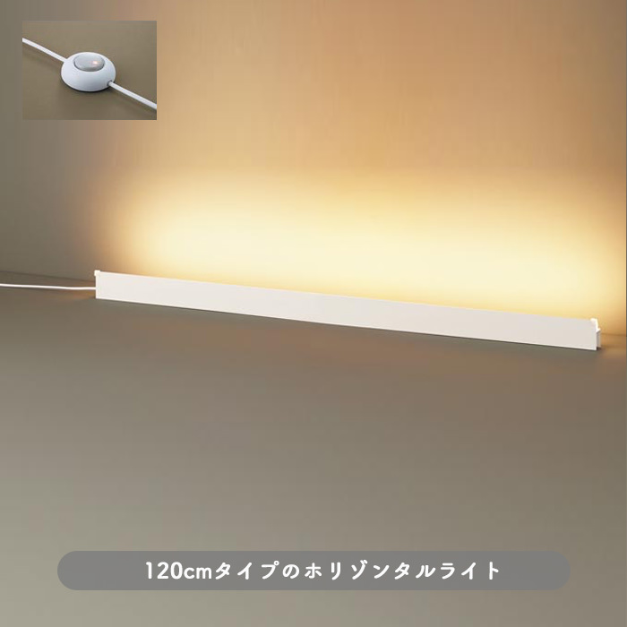 120cm・バータイプスタンド | ホワイト | インテリア照明の通販 照明のライティングファクトリー